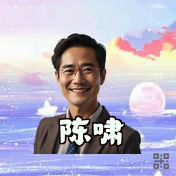 陈啸