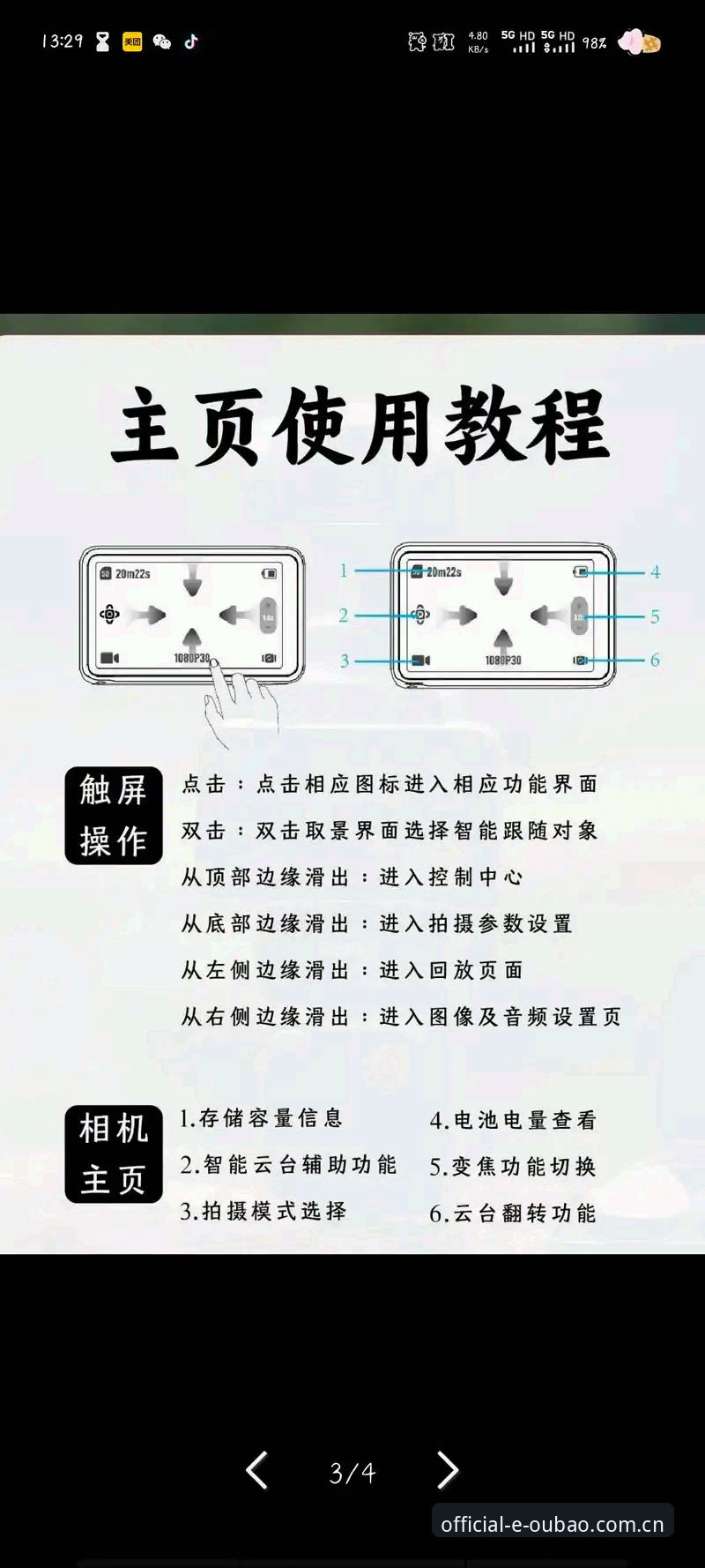3个核心技巧：欧宝使用教程手机版让你快速掌握官方正版下载与功能体验